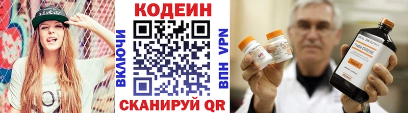 купить   Черногорск  Кодеин Purple Drank 