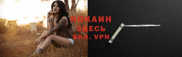 COCAINE Михайловка
