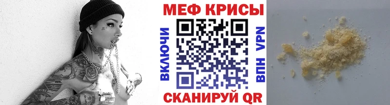 закладка Черногорск Меф мяу мяу