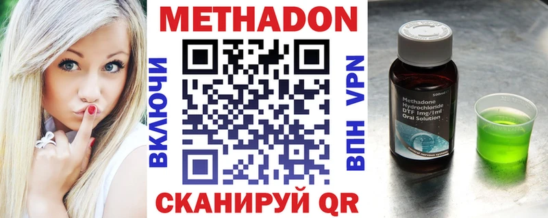 наркотики  ОМГ ОМГ маркетплейс  МЕТАДОН VHQ  Черногорск 